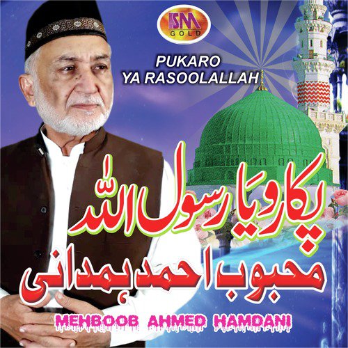 Chamak Tuj Se Paaty Hain Sab - Mehboob Ahmed Hamdani