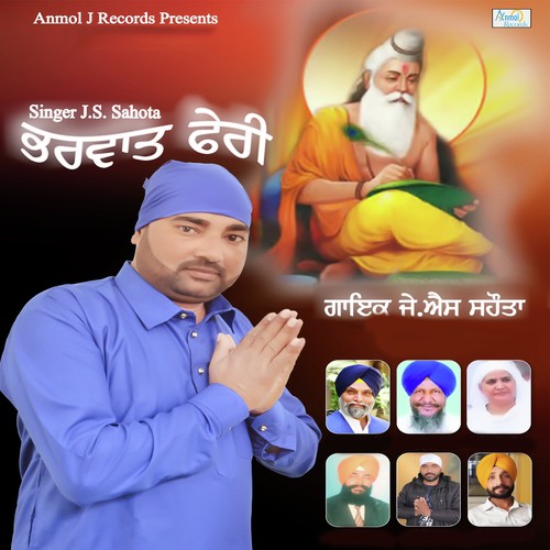 Parbhat Pheri - J.S Sahota