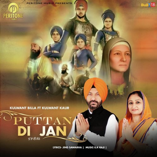 Puttan Di Jan - Kulwant Billa, Kulwant Kaur