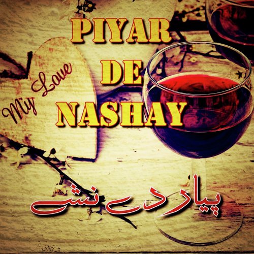 Eid Dihray Sajnray Kon - Various Artists