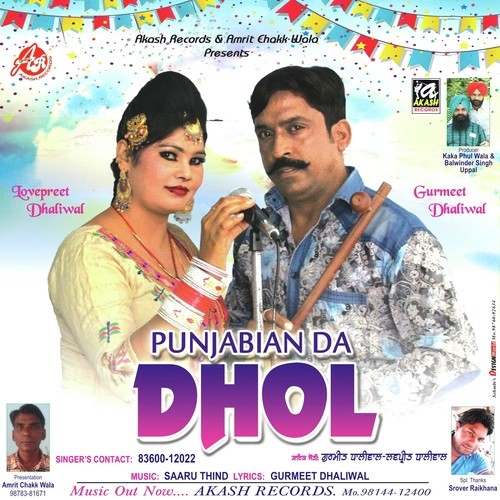 Punjabian Da Dhol - Lovepreet Dhaliwal