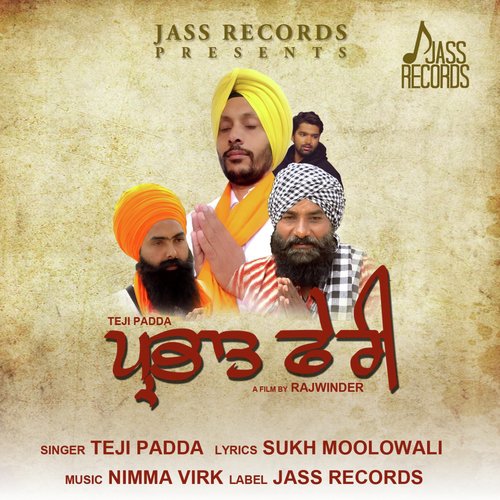 Prabhat Feri - Teji Padda