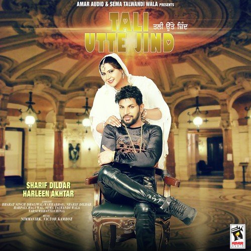 Mull Tan Ni Ley Lai - Sharif Dildar, Miss Ramandeep