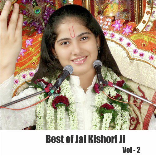 Aaja Man Mohan - Jai Kishori Ji