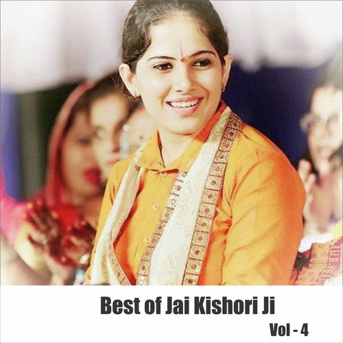 O Baba Shyam - Jai Kishori Ji