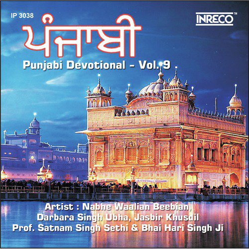 Ranjit Nigare Dian Gunja - Various Artists