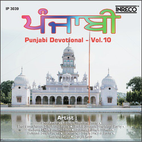 Ban Gia Tu Nimak Harami - Various Artists