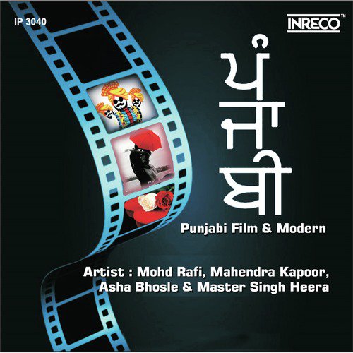 Tarsde Hi Mar Jawan Ge - Various Artists