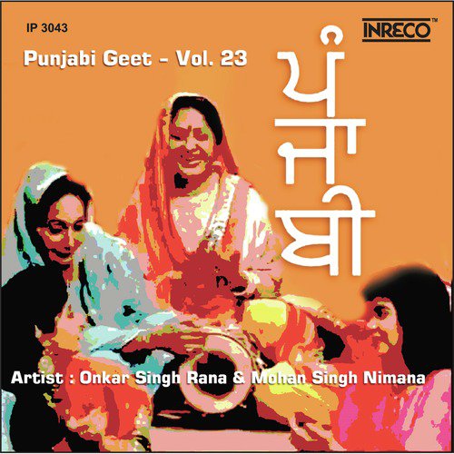 Puttran Banjh Nee Naa Loko - Onkar Singh Rana, Mohan Singh Nimana