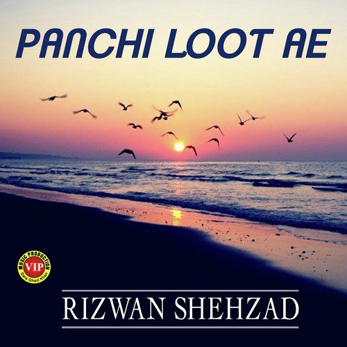 Tu Insaf Karain - Rizwan Shehzad