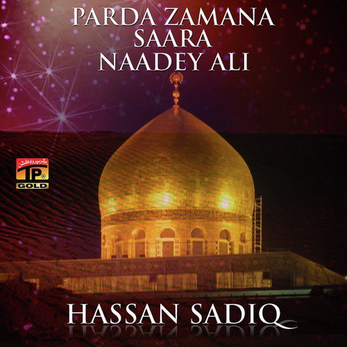 Kaabey Main Janasheen Nabi Ka - Hassan Sadiq