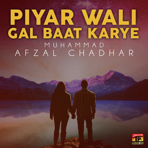 Piyar Wali Gal Baat Karye - Muhammad Afzal Chadhar