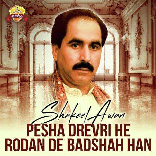 Pesha Drevri He Rodan De Badshah Han - Shakeel Awan