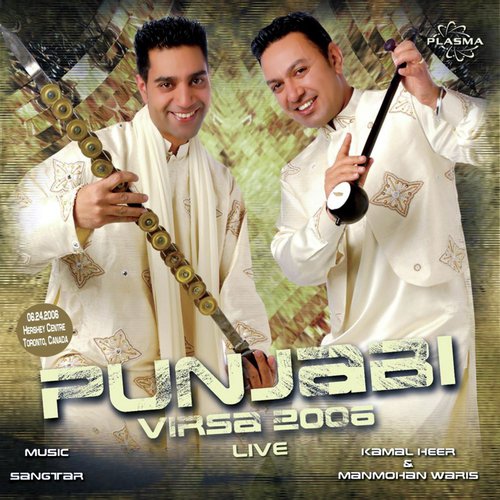 Bukkal De Vich Chor - Sangtar, Kamal Heer, Manmohan Waris