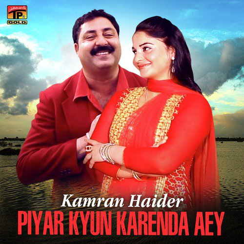 Piyar Kyun Karenda Aey - Kamran Haider