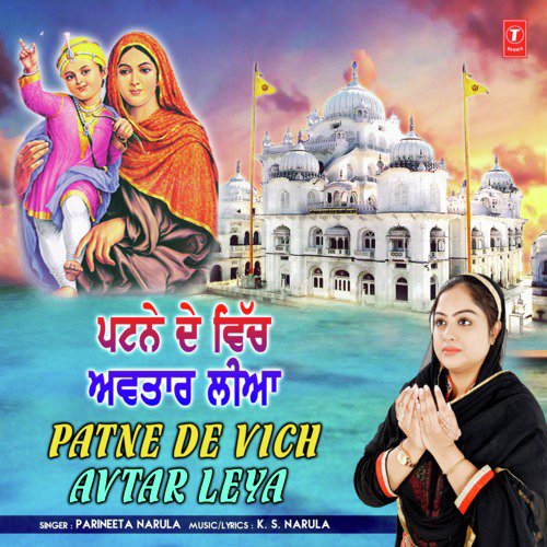 Patne De Vich Avtar Leya - Parineeta Narula