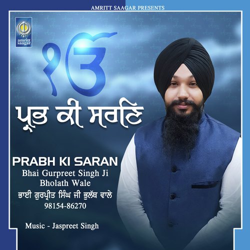 Prabh Ki Saran - Bhai Gurpreet Singh Ji Bholath Wale