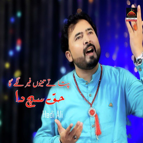 Pata Te Tenu Fer Lagay Ga Haq Such Da - Hadi Ali