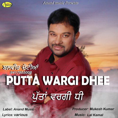 Putta Wargi Dhee - Balbir Chotian