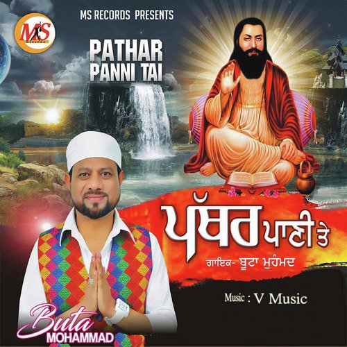 Pathar Panni Tai - Buta Mohamad