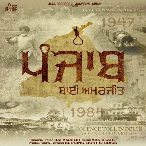 Punjab Bai Amarjit - Bai Amarjit