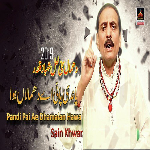 Pandi Pai Ae Dhamalan Hawa - Sain Khawar