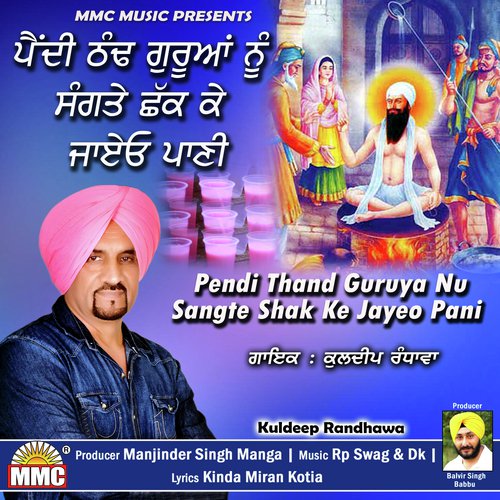 Pendi Thand Guruya Nu Sangte Shak Ke Jayeo Pani - Kuldeep Randhawa