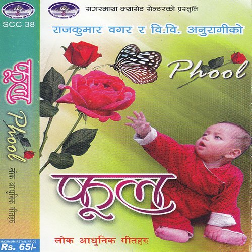 Phool Fuleko Baan - Various Artists