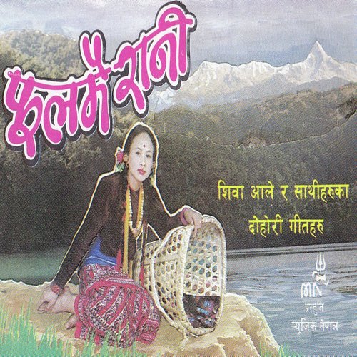 Himal Jhalal - Bam Bahadur Karki