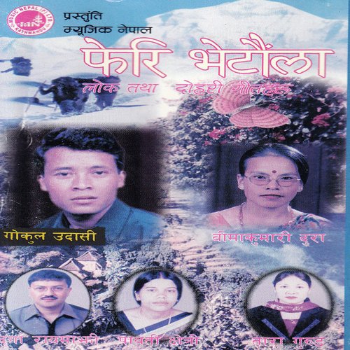 Mohani Mayako Ho Ki - Various Artists