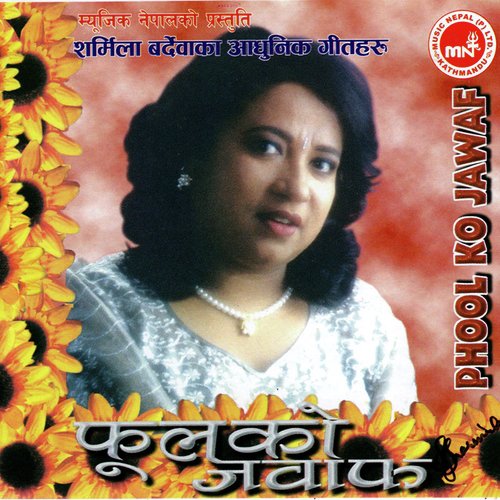 Duniya Ho - Sharmila Bardewa