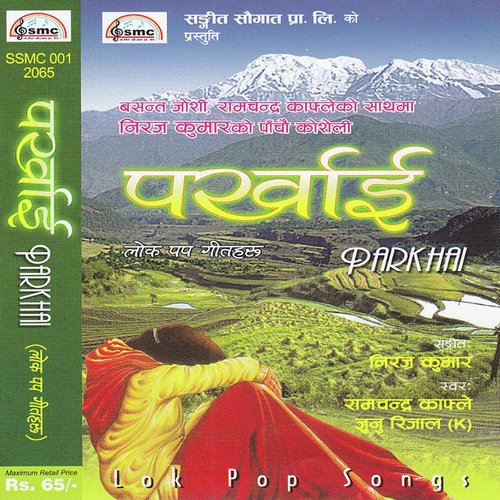 Rato Hai Mato - Ramchandra Kafle amp Junu Rijal