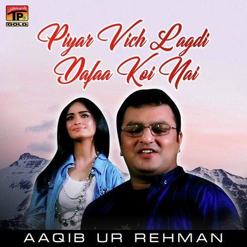 Piyar Vich Lagdi Dafaa Koi Nai - Aaqib Ur Rehman