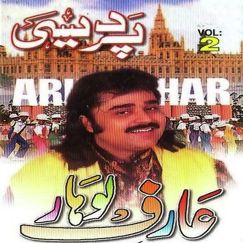 Jeene Yaar Da Kalma - Arif Lohar