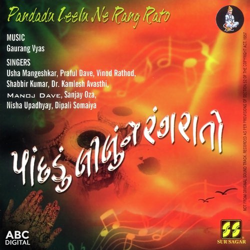 Pandadu Leelu Ne - Various Artists