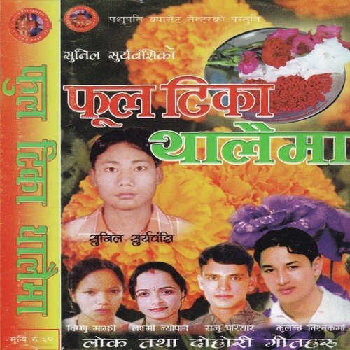Chhiya Chhiya Bhayo - Kulendra Bishwokarma