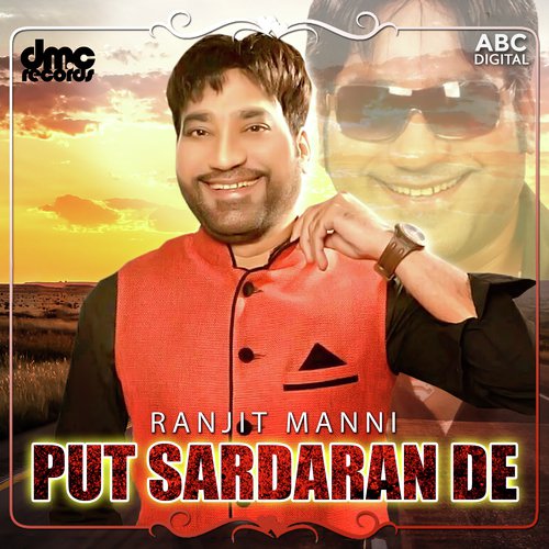 Kacheri - Ranjit Manni