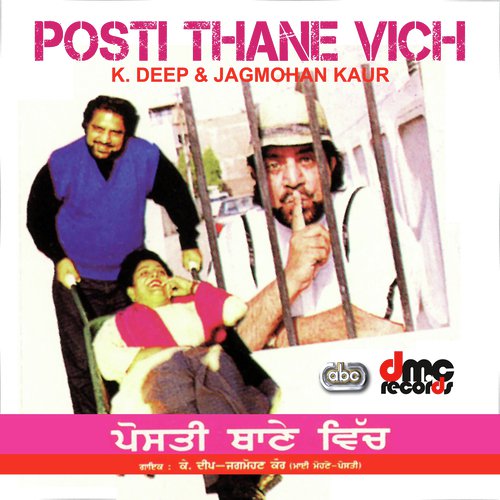 Theke Jaan Waliye (Song) - K. Deep amp Jagmohan Kaur