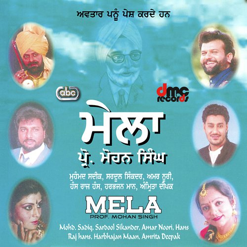 Naina De Banjare - Various Artists