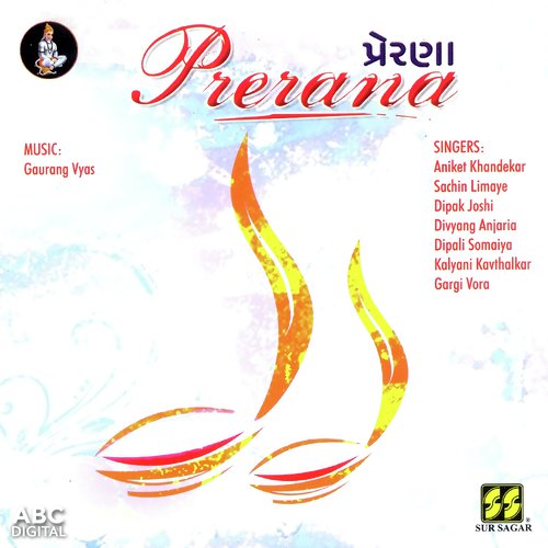 Ganpati Nu Naam - Various Artists