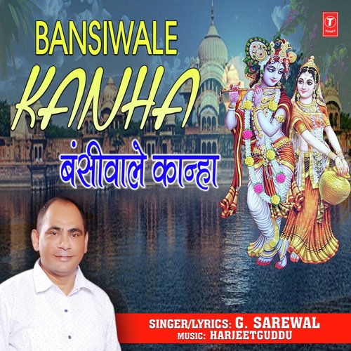 Bansiwale Kanha - Various Artists