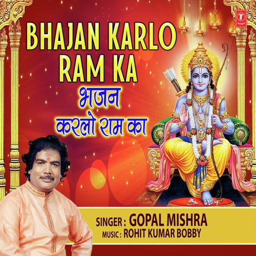 Bhajan Karlo Ram Ka - Various Artists