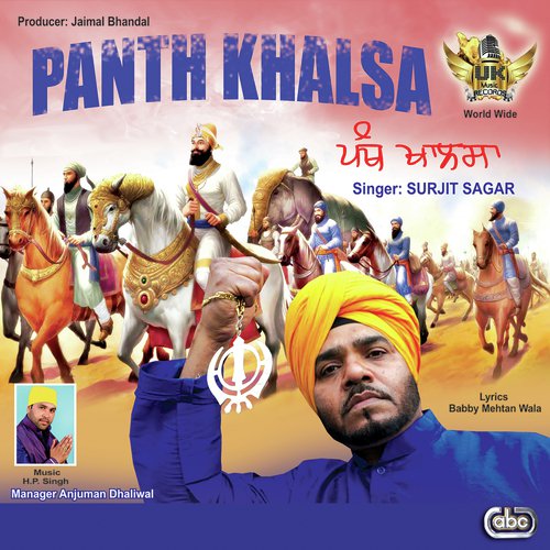 Panth Khalsa - Surjit Sagar