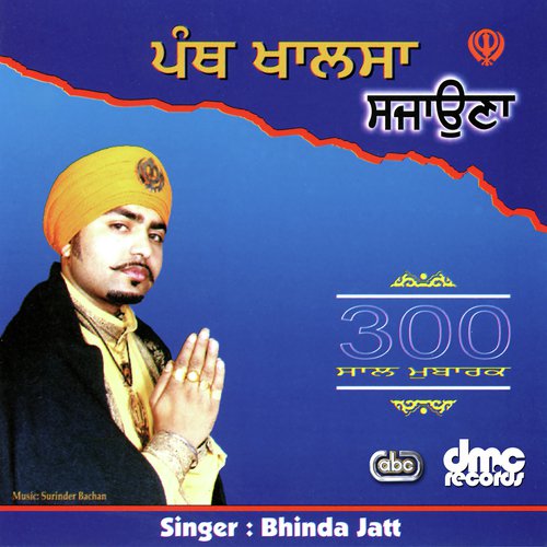 Khooni Aryean De Naal - Bhinda Jatt