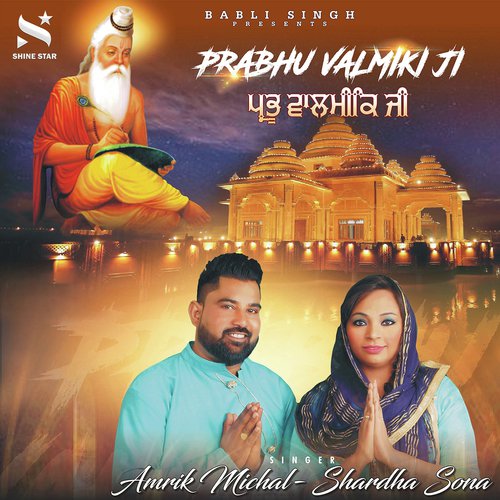 Prabhu Valmiki Ji - Amrik Michal amp Shardha Sona