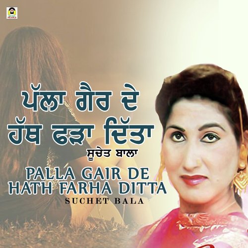 Palla Gair De Hath Farha Ditta - Suchet Bala