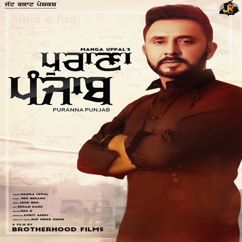Puranna Punjab - Manga Uppal