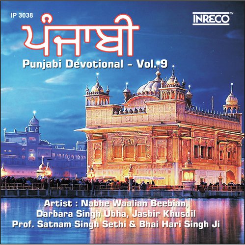 Naasro Mansoor Guru Gobind Singh - Nabhe Waalian Beebian, Nabhe Waalian Beebian