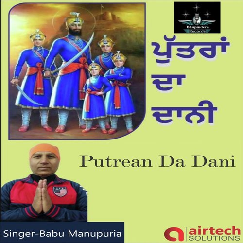 Putrean da Dani - Babu Manupuria