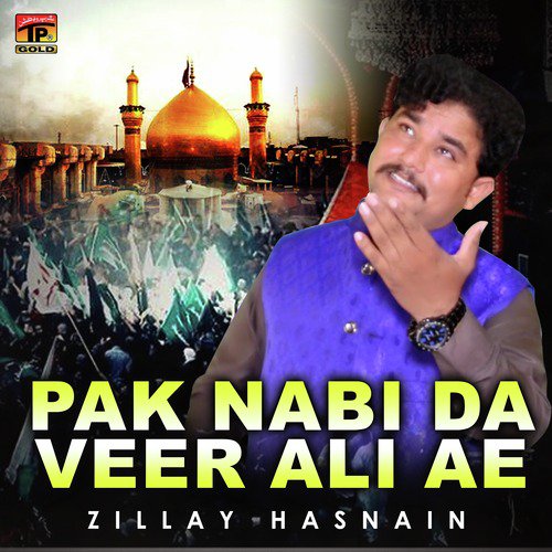 Pak Nabi Da Veer Ali Ae - Zillay Hasnain